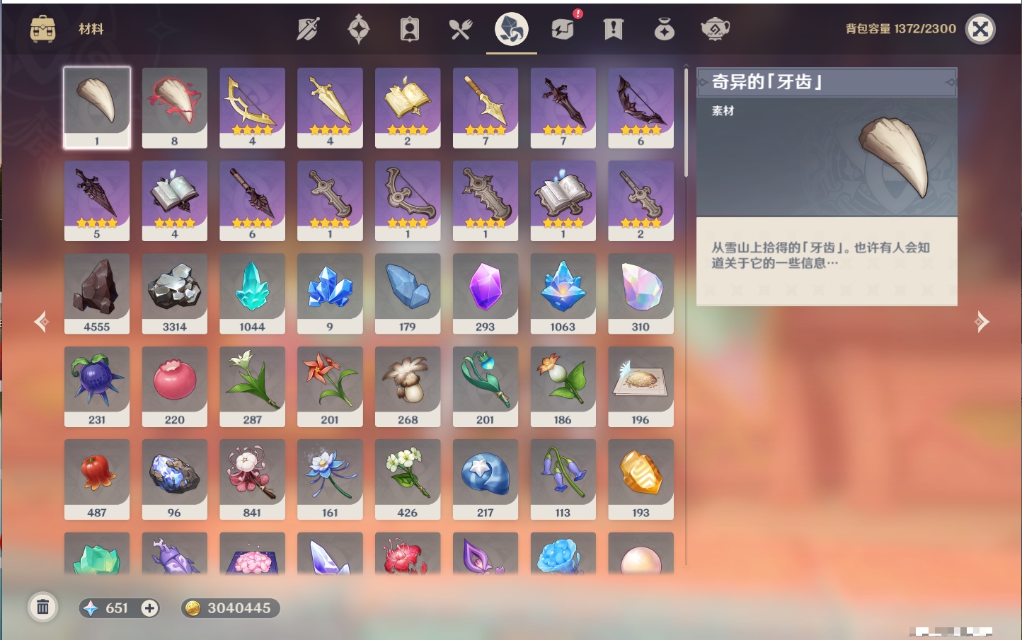 YSMK316894原神账号详情图25