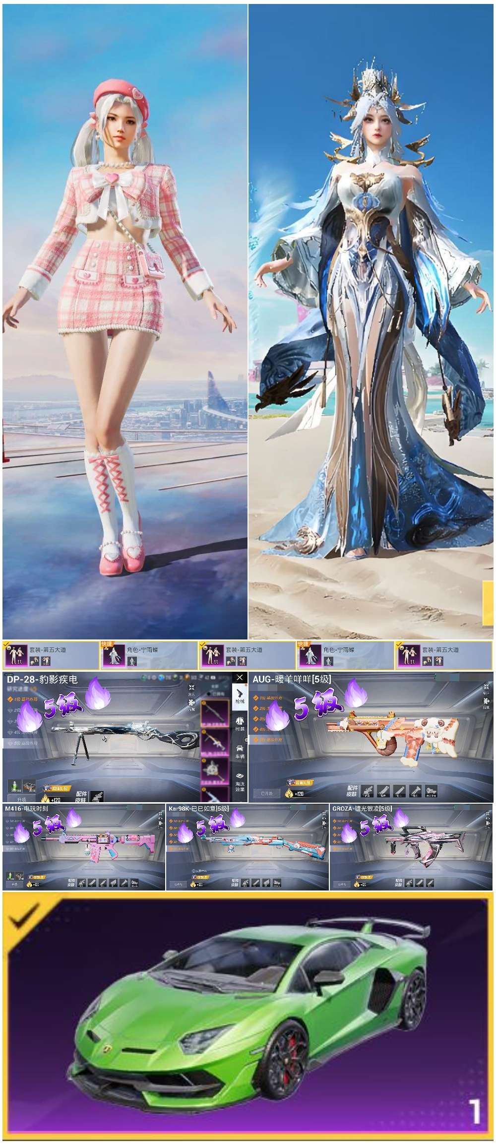 HPSJ3446201和平精英账号详情图4