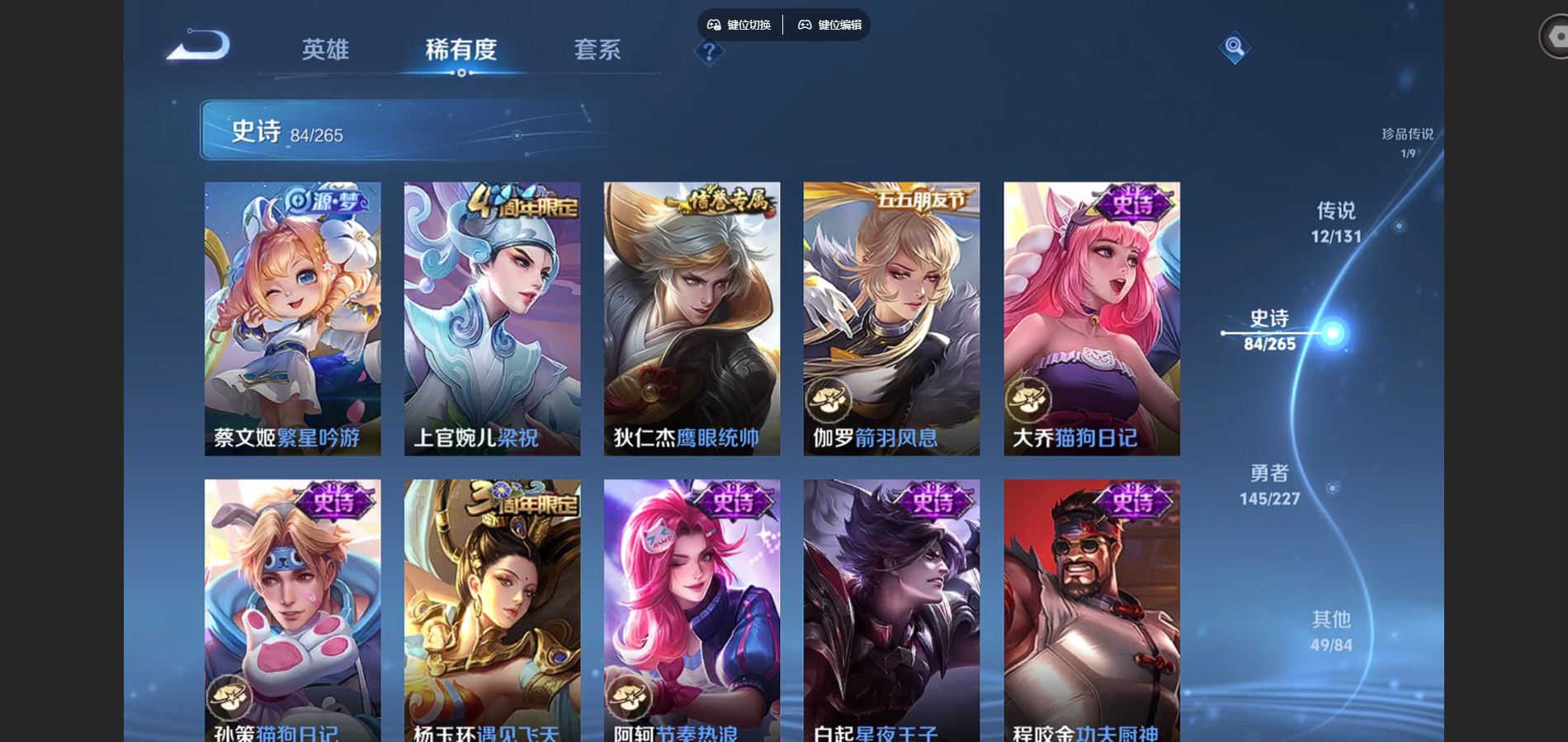 WZCMW424933王者荣耀账号详情图14 WZCMW424933王者荣耀账号详情图14