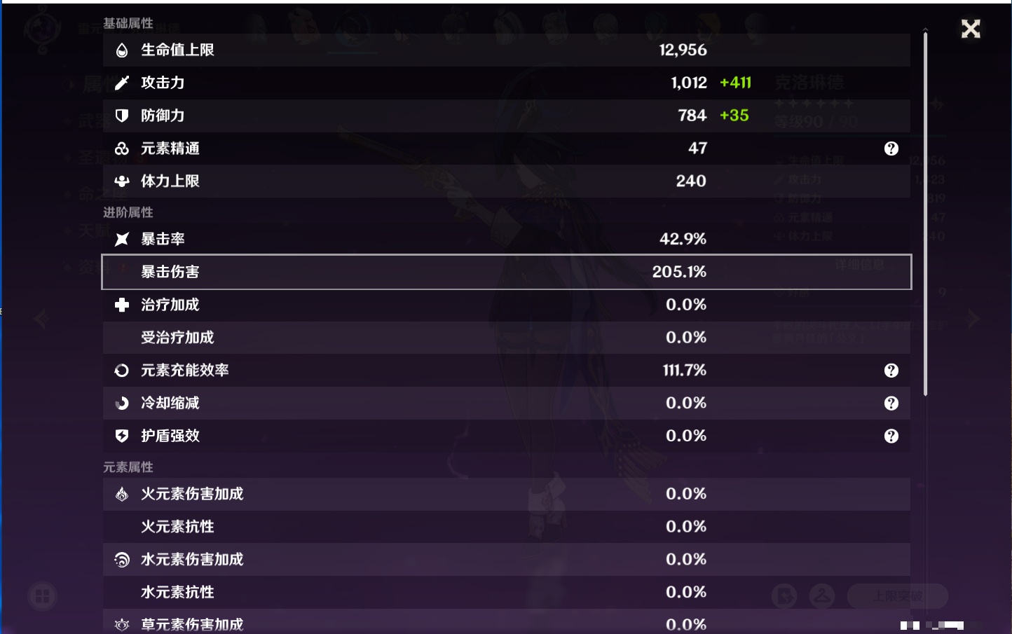 YSMK316717原神账号详情图3