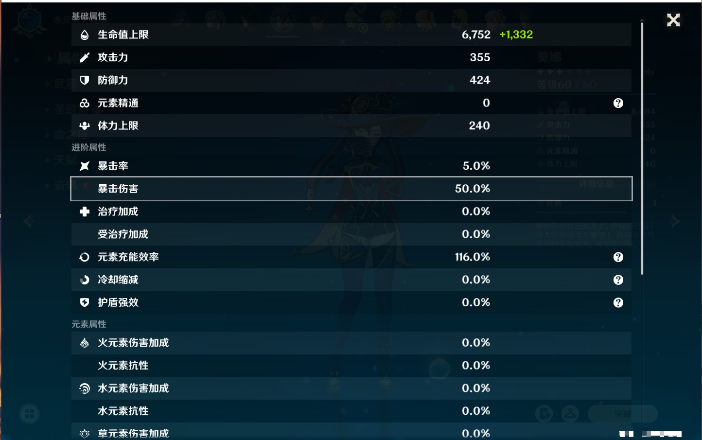 YSMK316880原神账号详情图10 YSMK316880原神账号详情图10