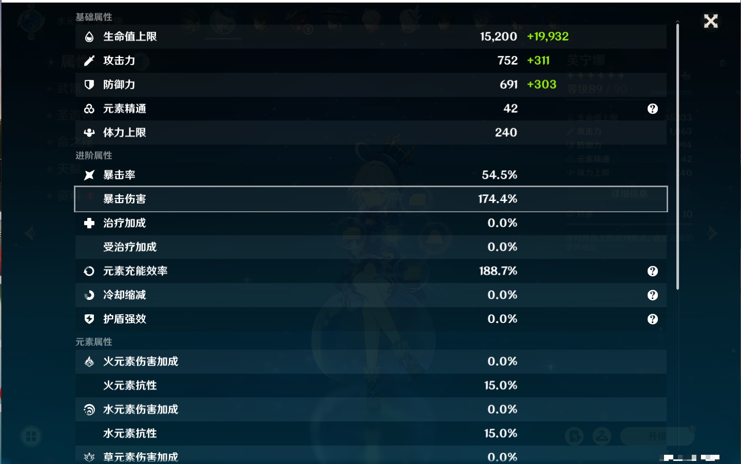 YSMK316894原神账号详情图9