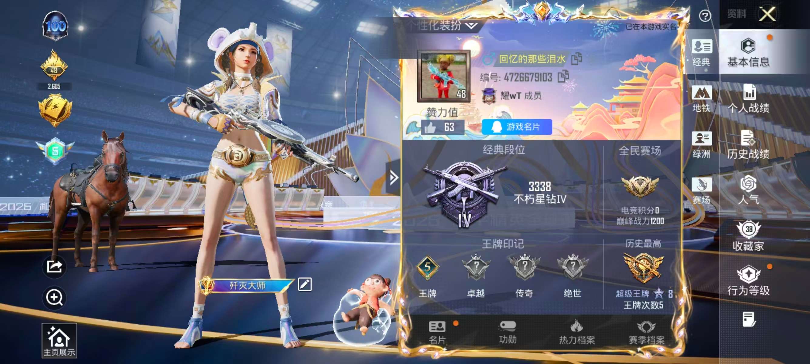 HPSJ3446229和平精英账号详情图2