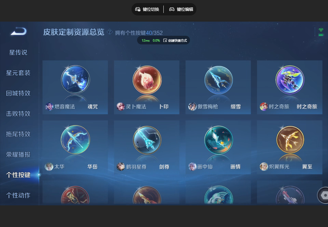 WZZM3477137王者荣耀账号详情图16