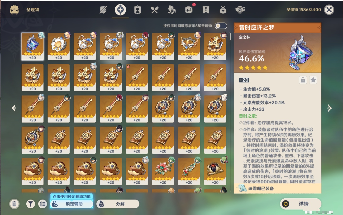 YSMK316893原神账号详情图5