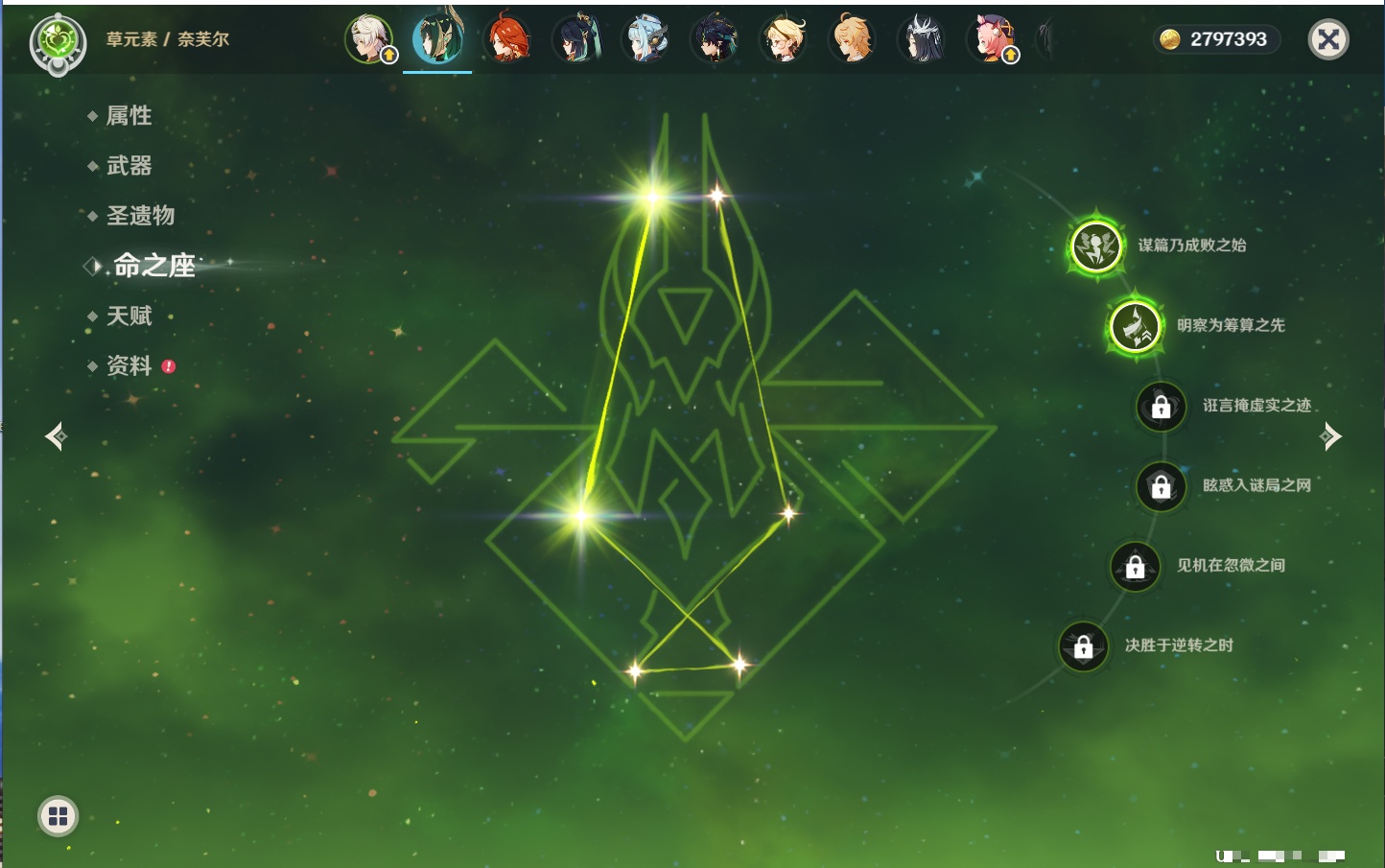 YSMK316885原神账号详情图34