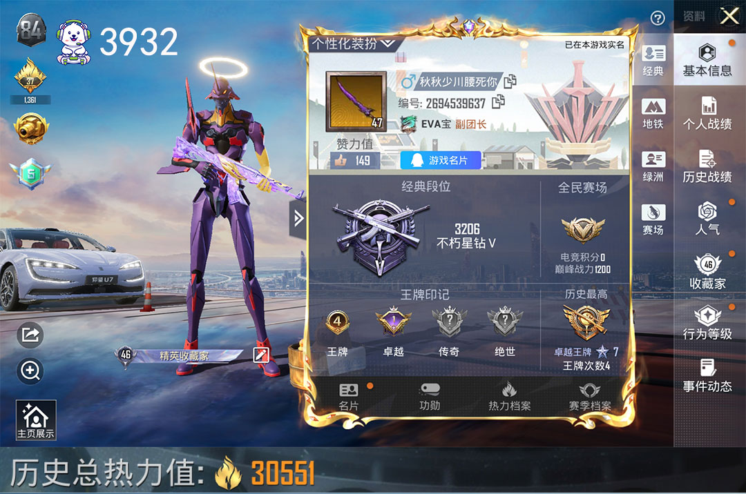 和平精英账号安卓QQU7
仰望7枪3粉螳螂雪月幻音AKM魔法神域762电糖天使AUG圣斗士五级UMP45电玩M4五级账号