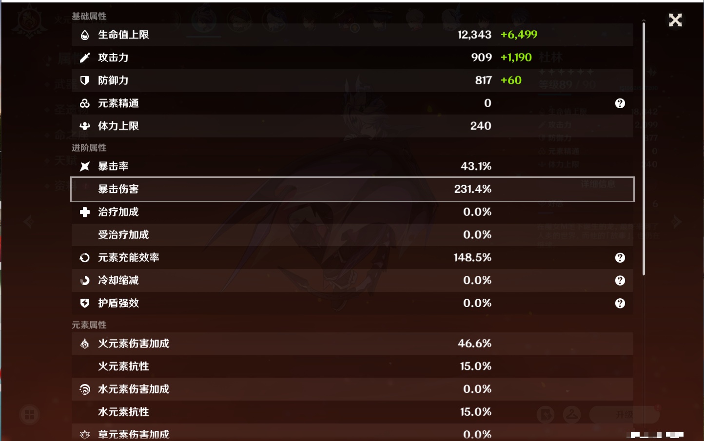 YSMK316894原神账号详情图57