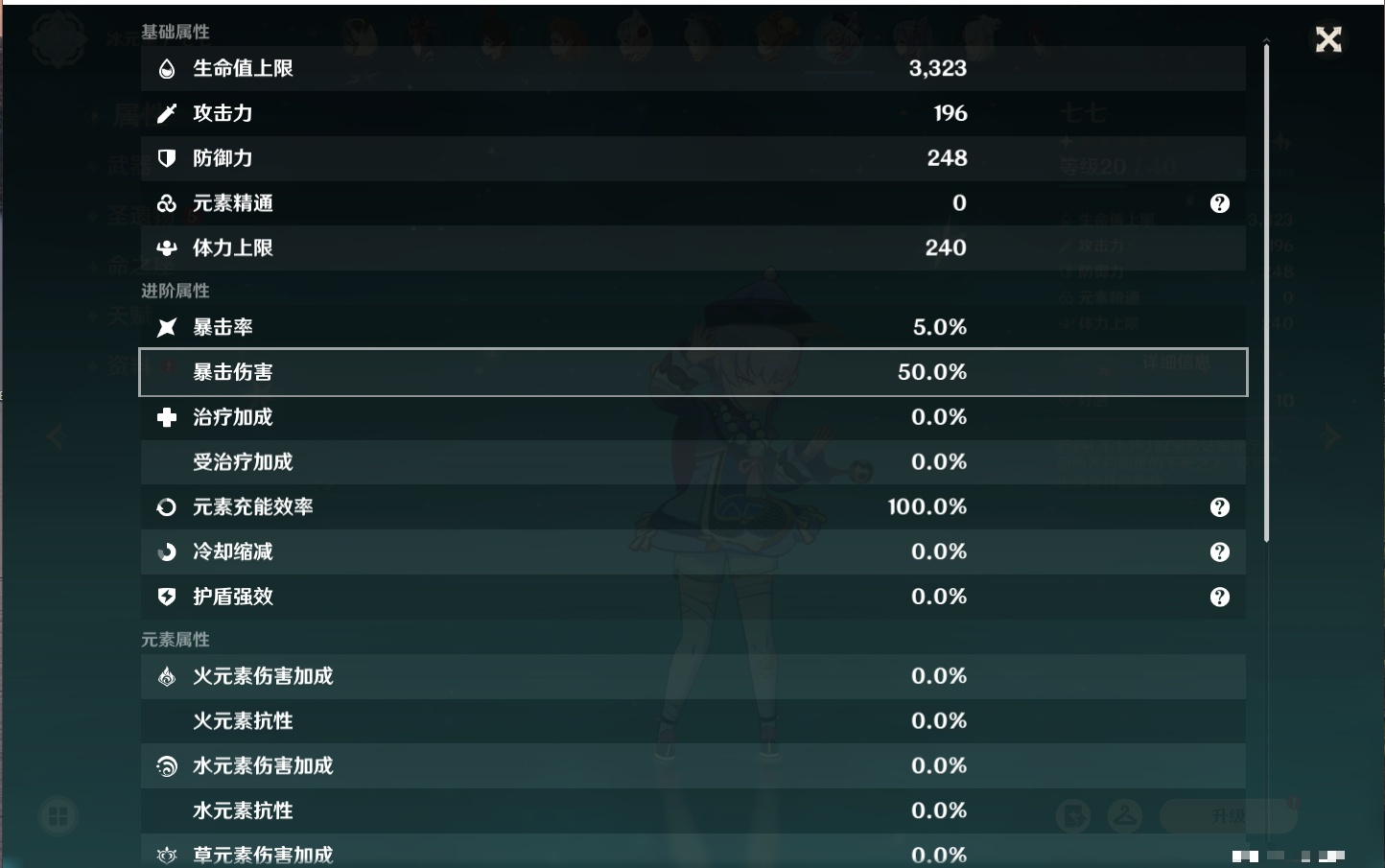 YSMK316893原神账号详情图65