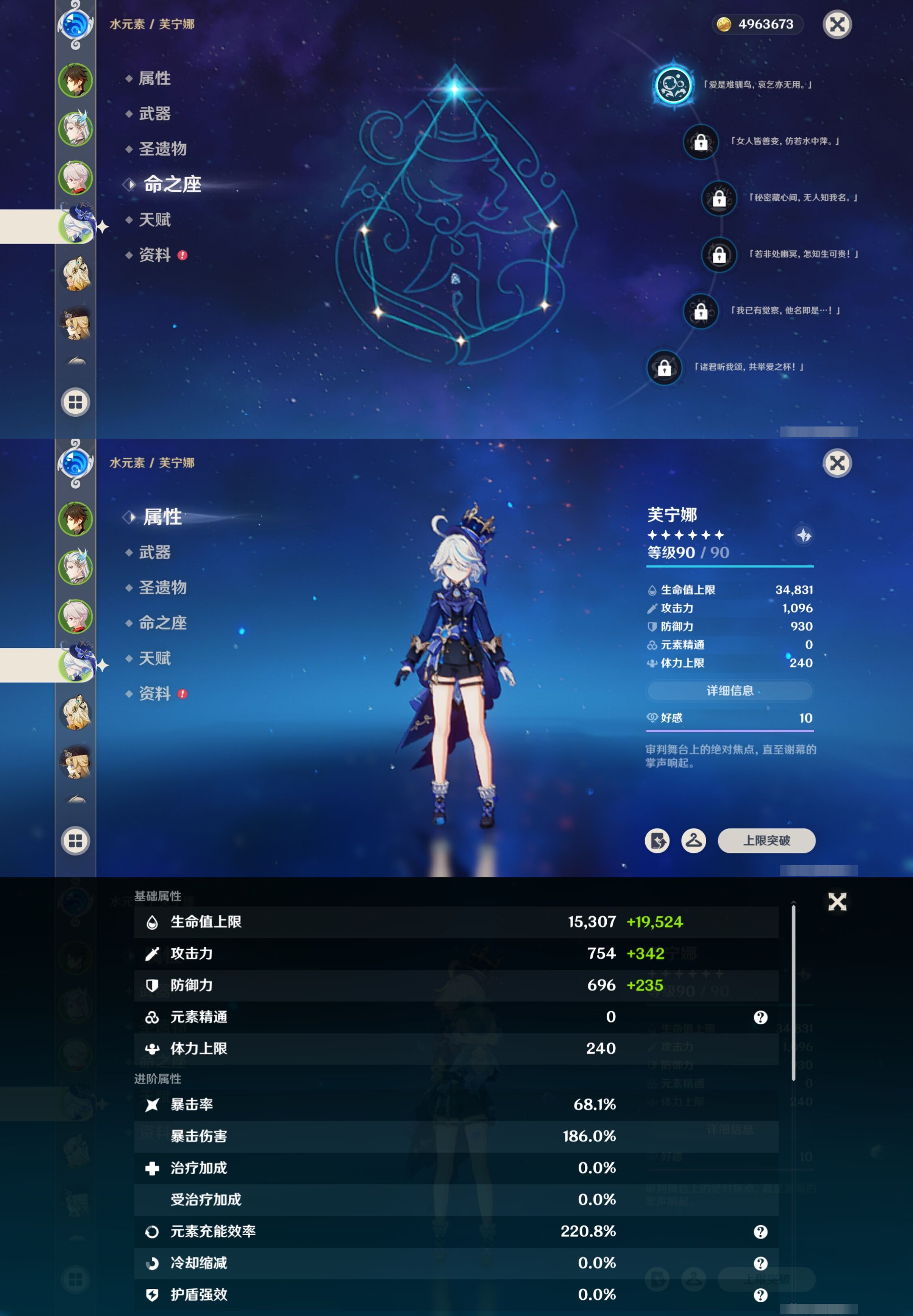 YSMK316715原神账号详情图12