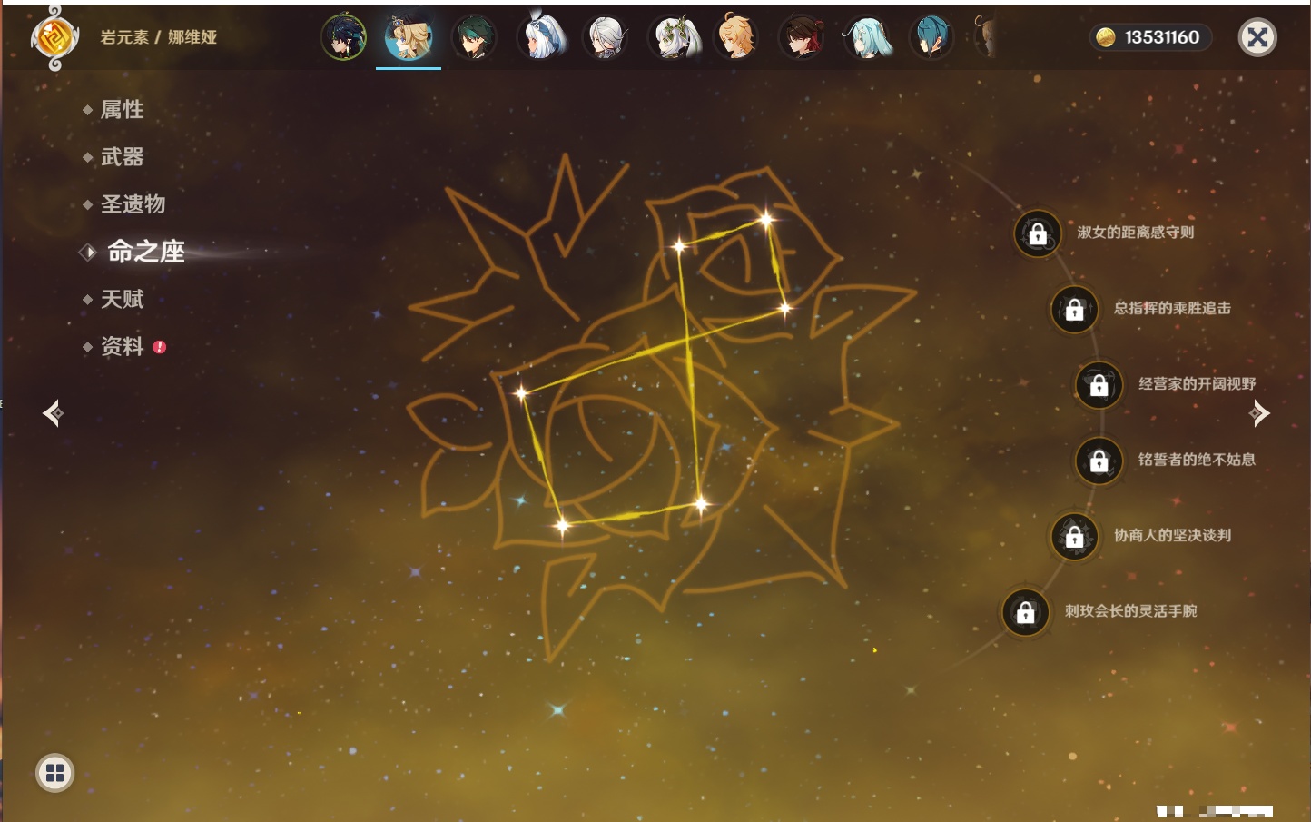 YSMK316880原神账号详情图38 YSMK316880原神账号详情图38