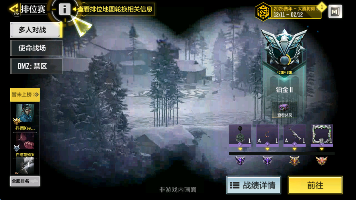 SMFFWY40080使命召唤手游账号详情图11