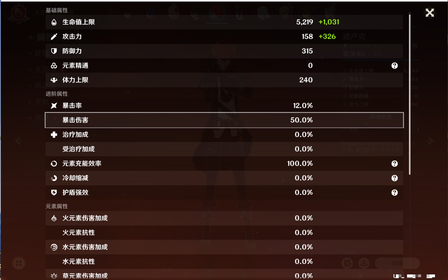 YSMK316885原神账号详情图31