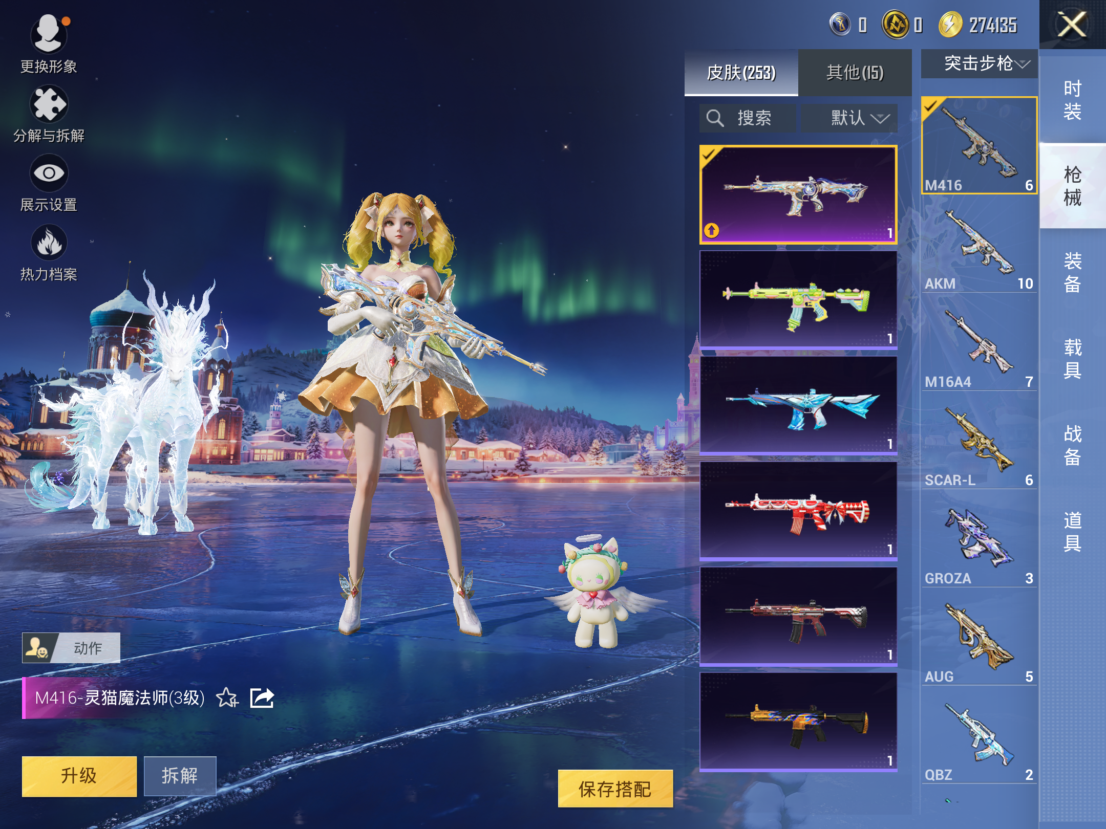 HPCMW414509和平精英账号详情图8