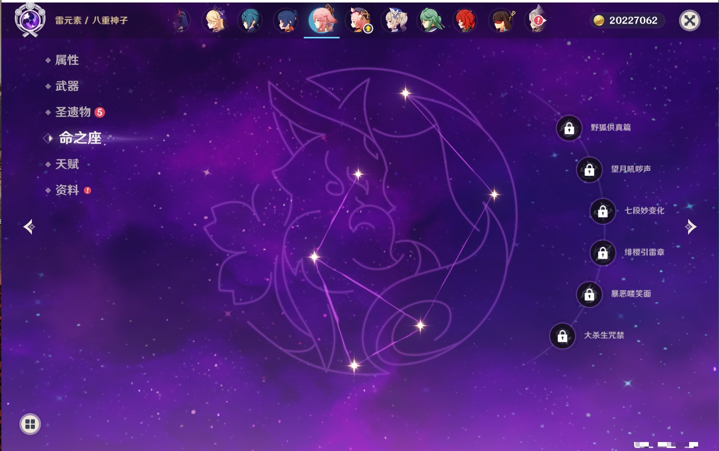 YSMK316721原神账号详情图10