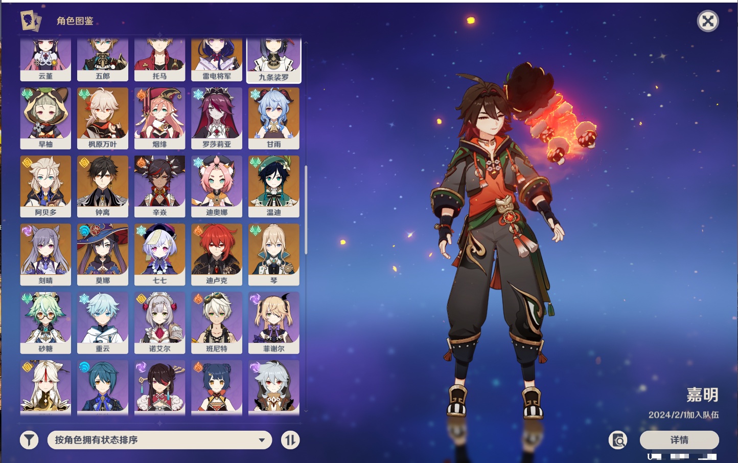 YSMK316895原神账号详情图50