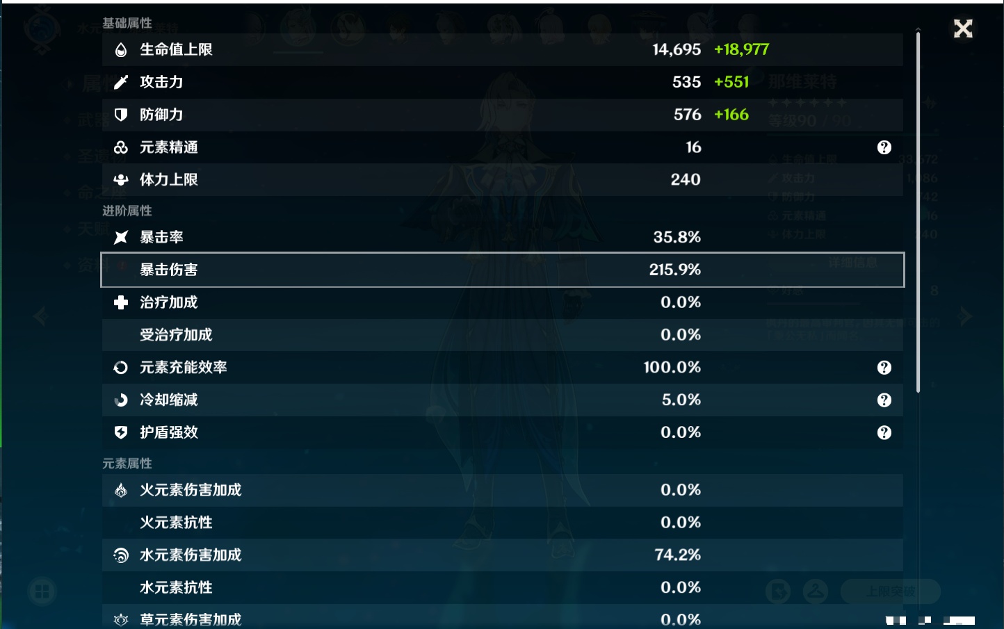 YSMK316891原神账号详情图34 YSMK316891原神账号详情图34