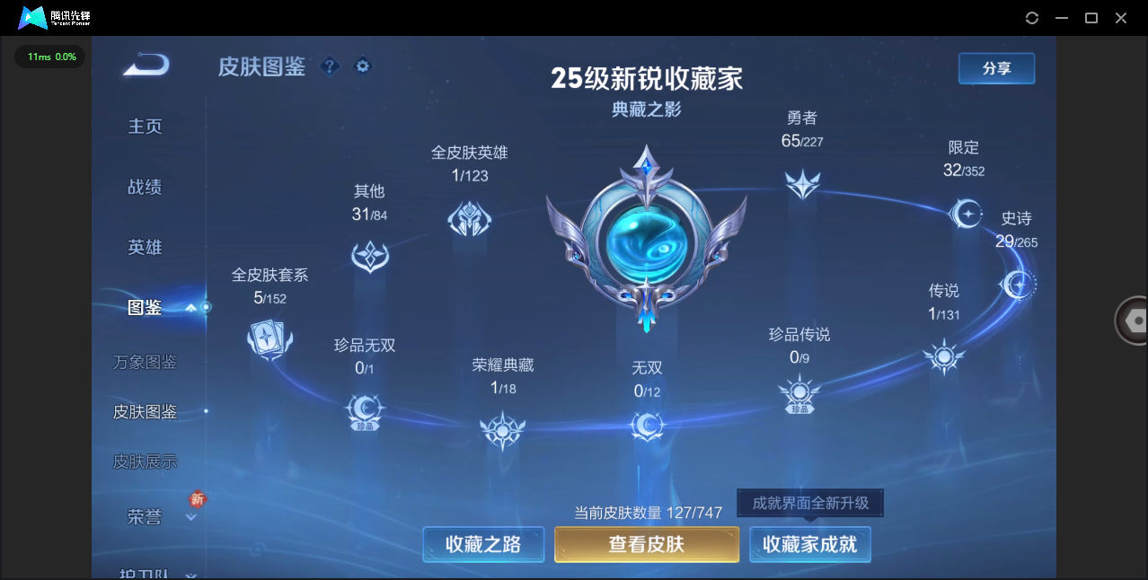 WZCMW3463403王者荣耀账号详情图3