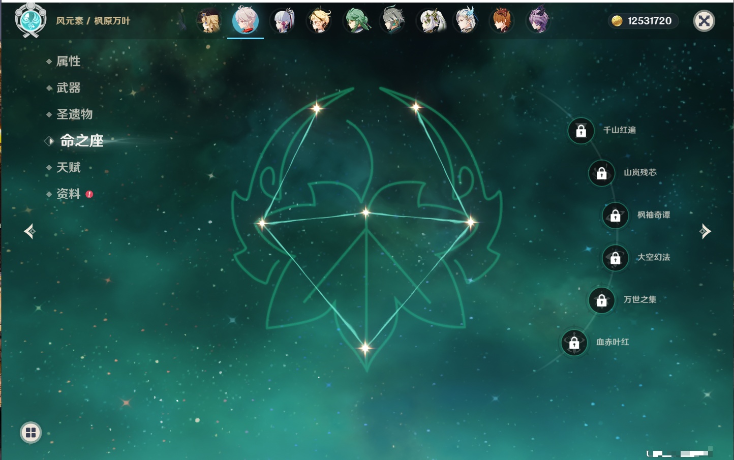 YSMK316729原神账号详情图70