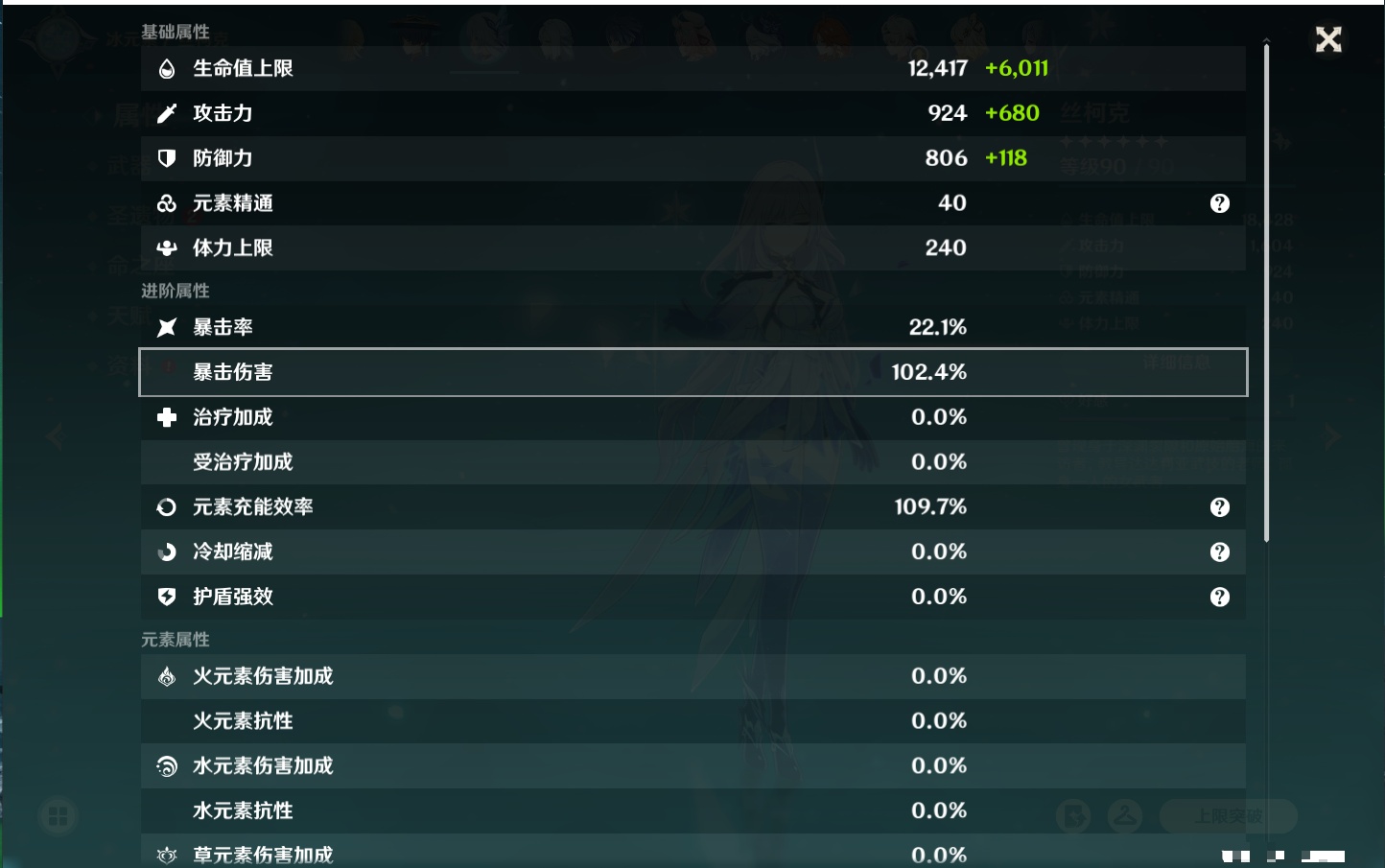 YSMK316891原神账号详情图9 YSMK316891原神账号详情图9