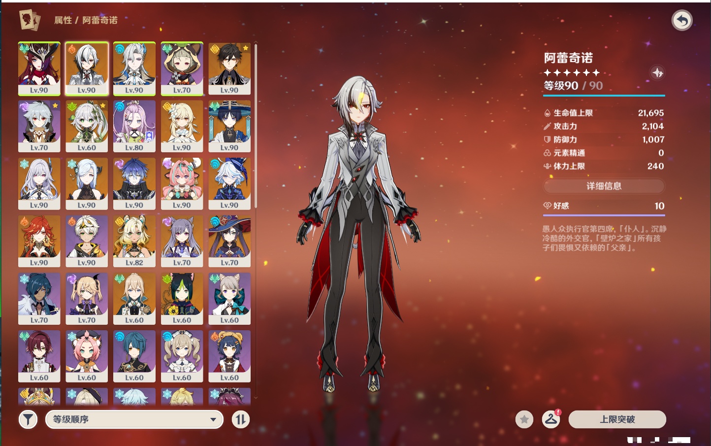 YSMK316891原神账号详情图52 YSMK316891原神账号详情图52