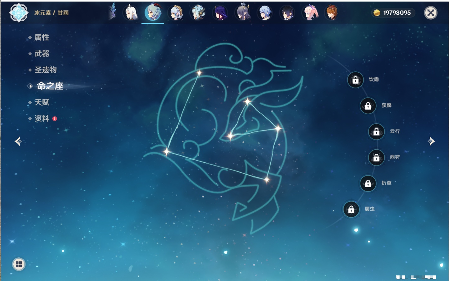 YSMK316725原神账号详情图32