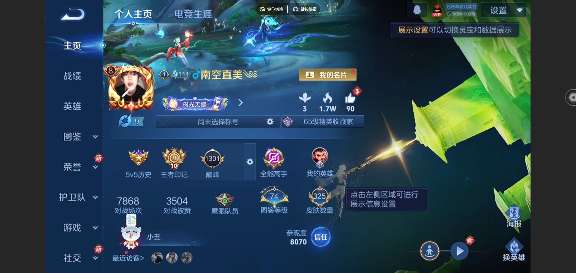 WZCMW424949王者荣耀账号详情图2