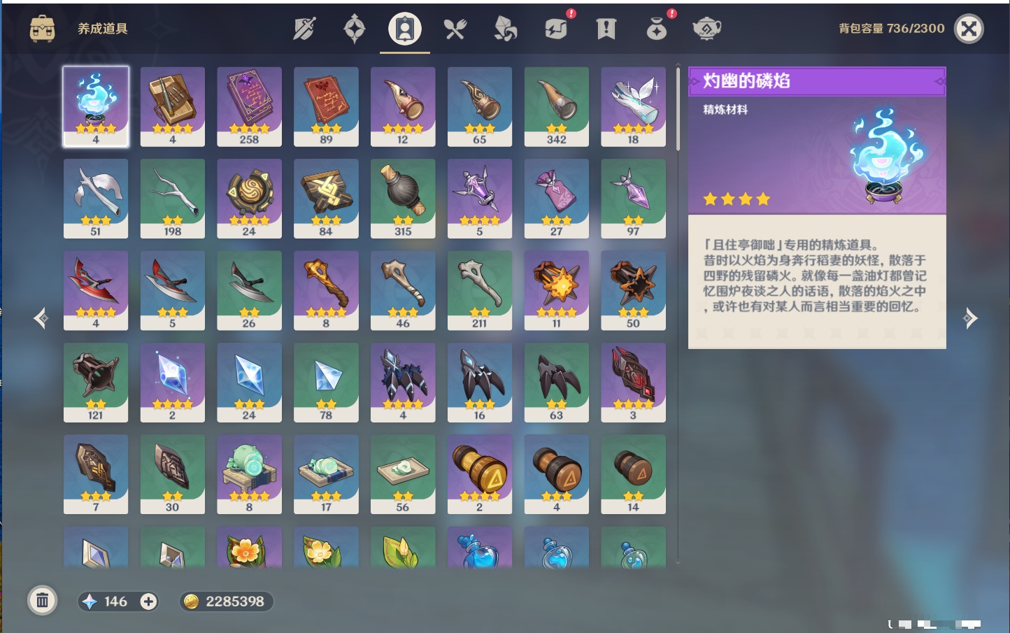 YSMK316892原神账号详情图13