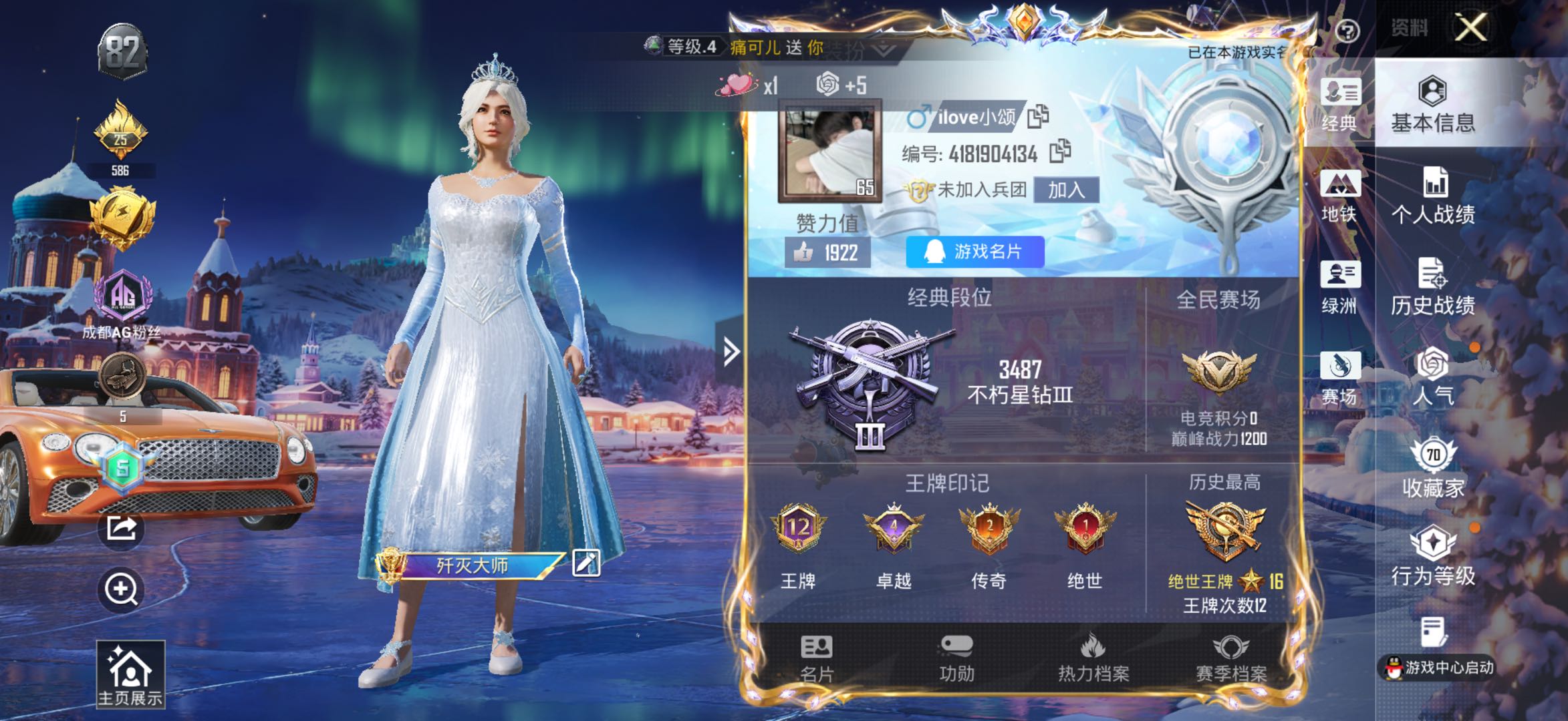 HPSJ3448403和平精英账号详情图4