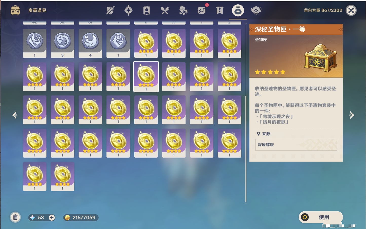 YSMK316889原神账号详情图69