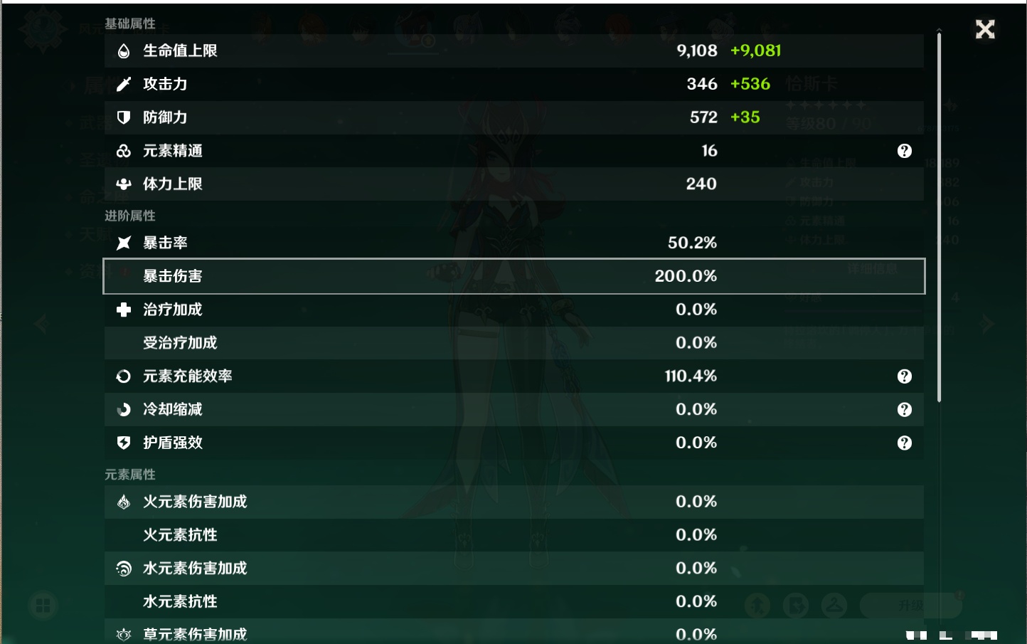 YSMK316725原神账号详情图42