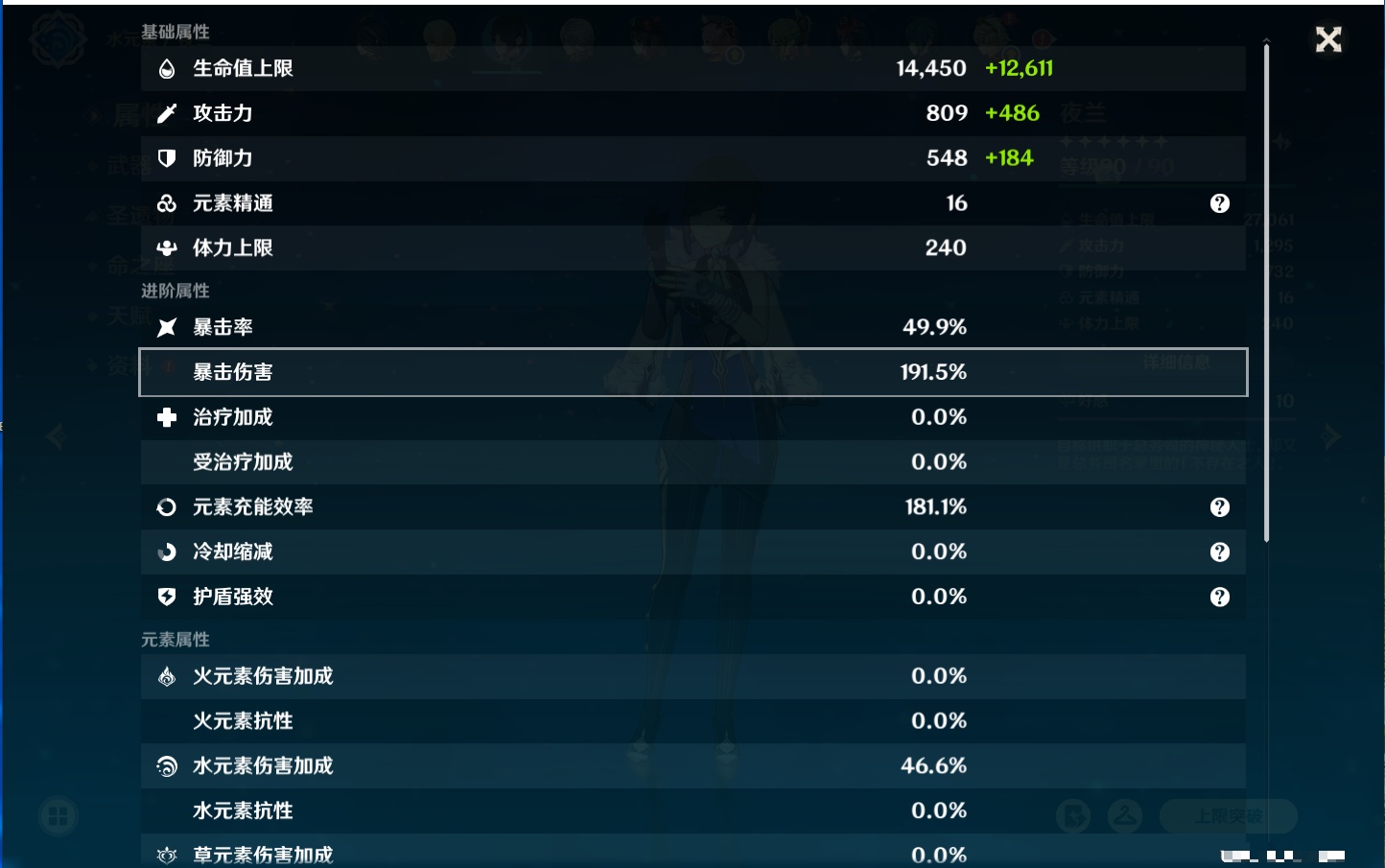 YSMK316714原神账号详情图16