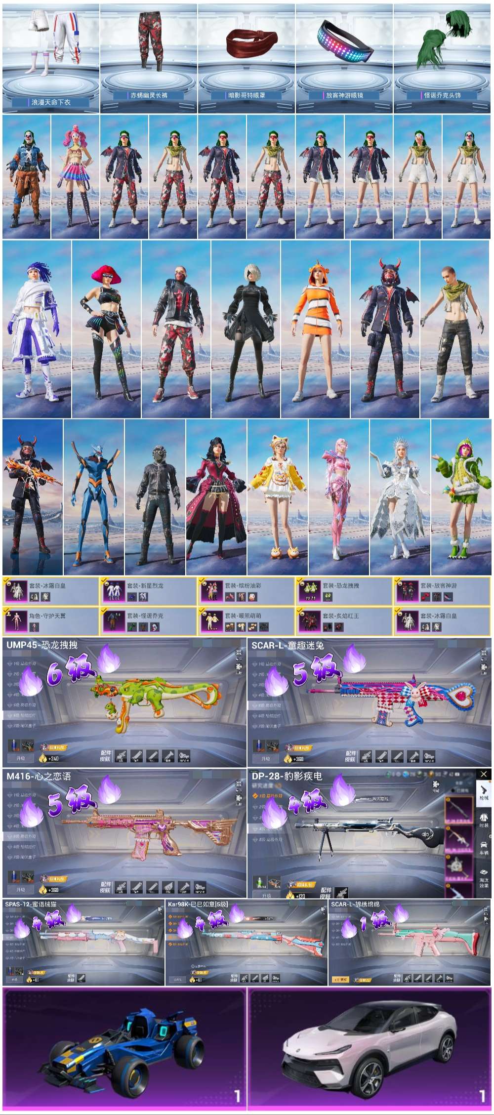 HPSJ3450163和平精英账号详情图4 HPSJ3450163和平精英账号详情图4