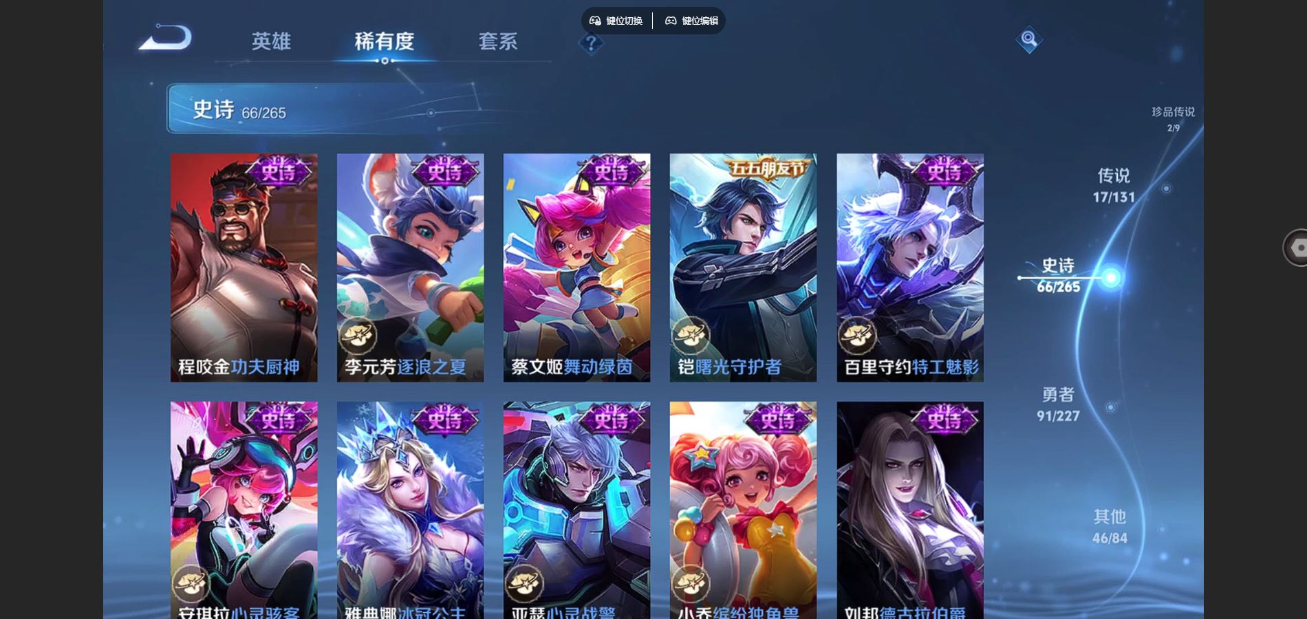 WZCMW424943王者荣耀账号详情图15