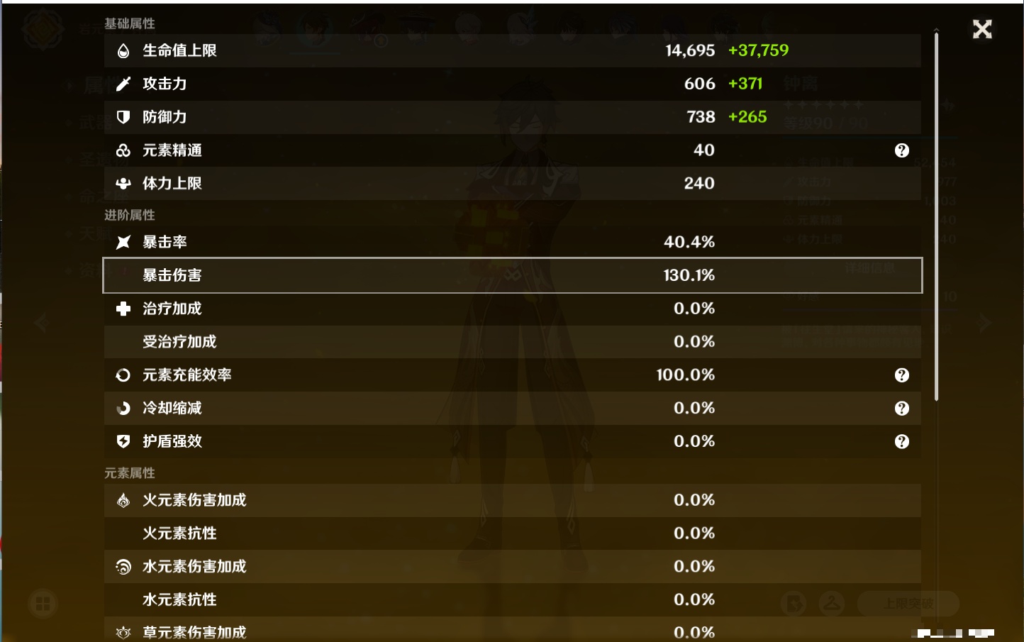 YSMK316894原神账号详情图50