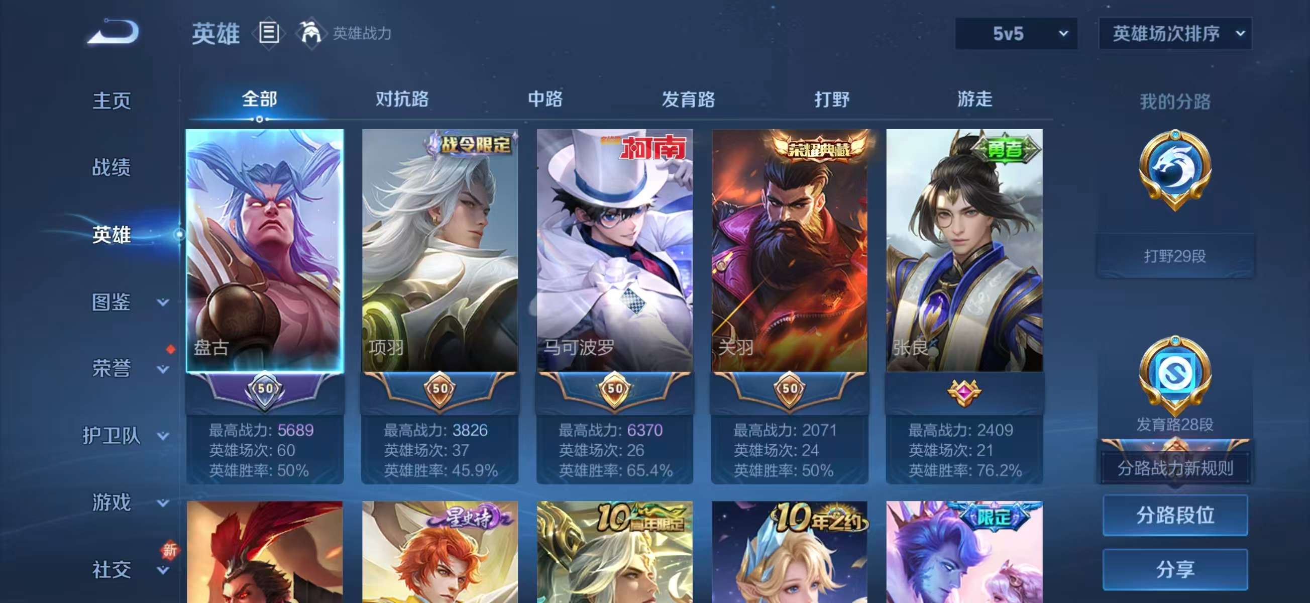 WZCMW415909王者荣耀账号详情图4