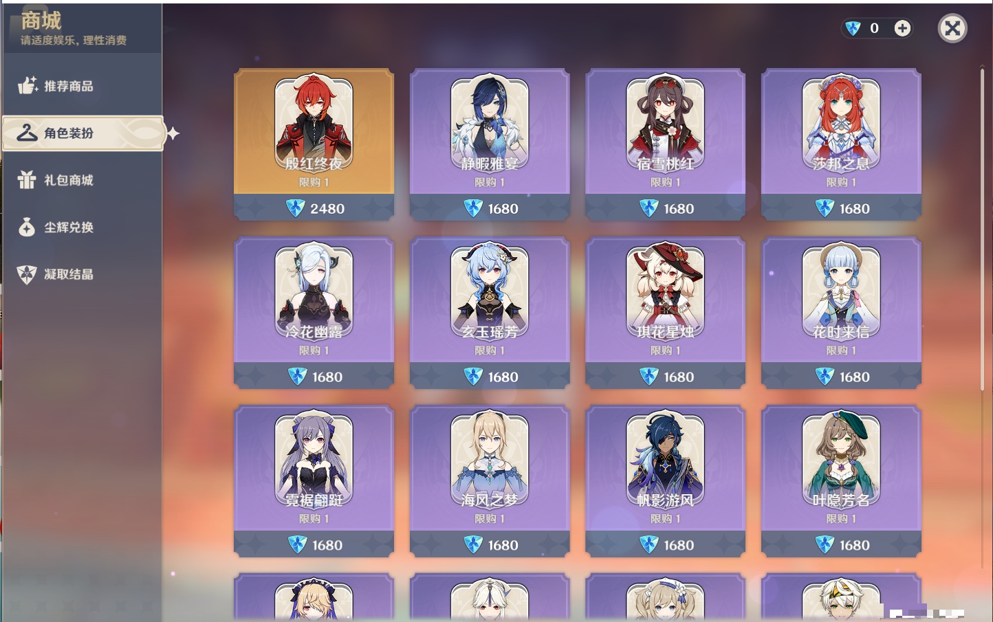 YSMK316894原神账号详情图42