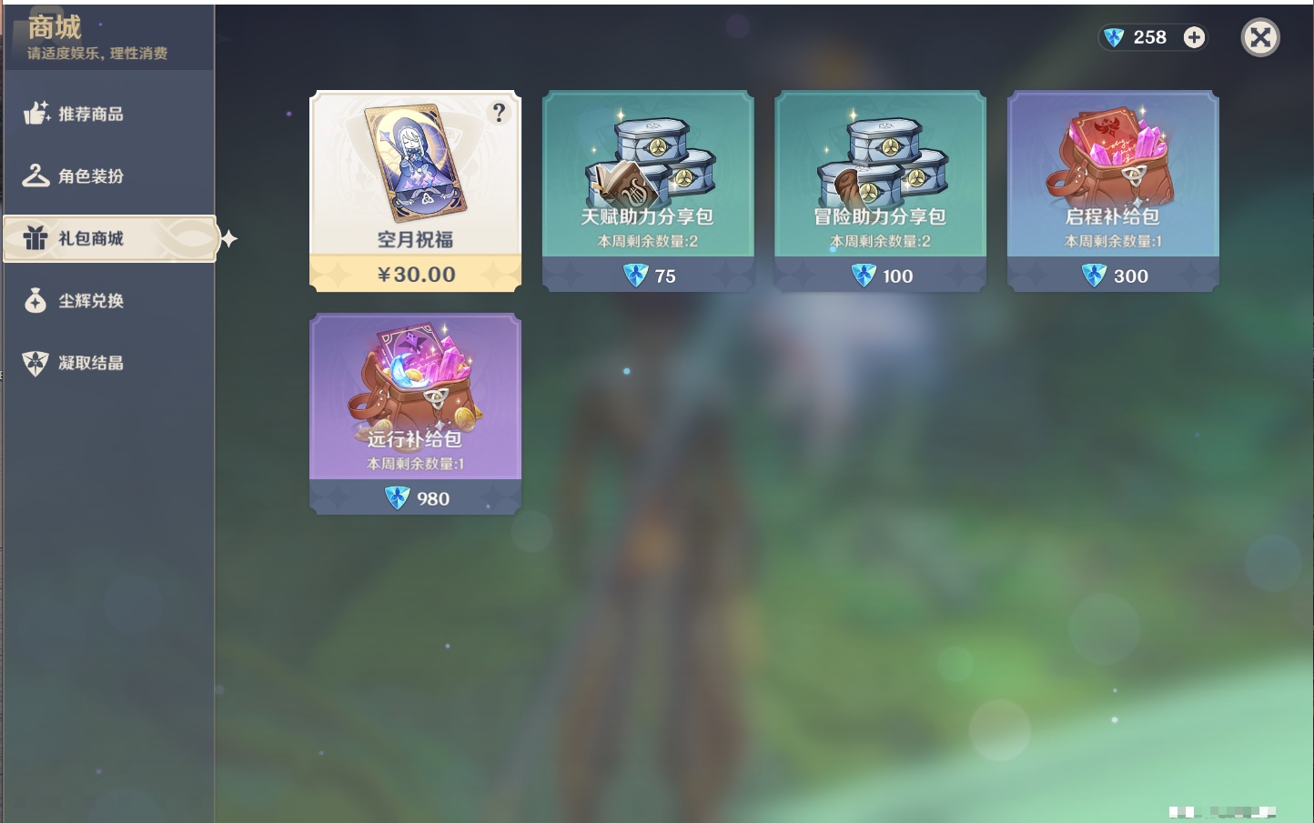 YSMK316893原神账号详情图23