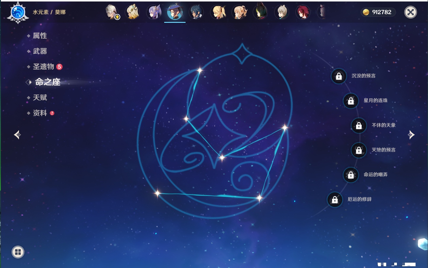 YSMK316891原神账号详情图8 YSMK316891原神账号详情图8