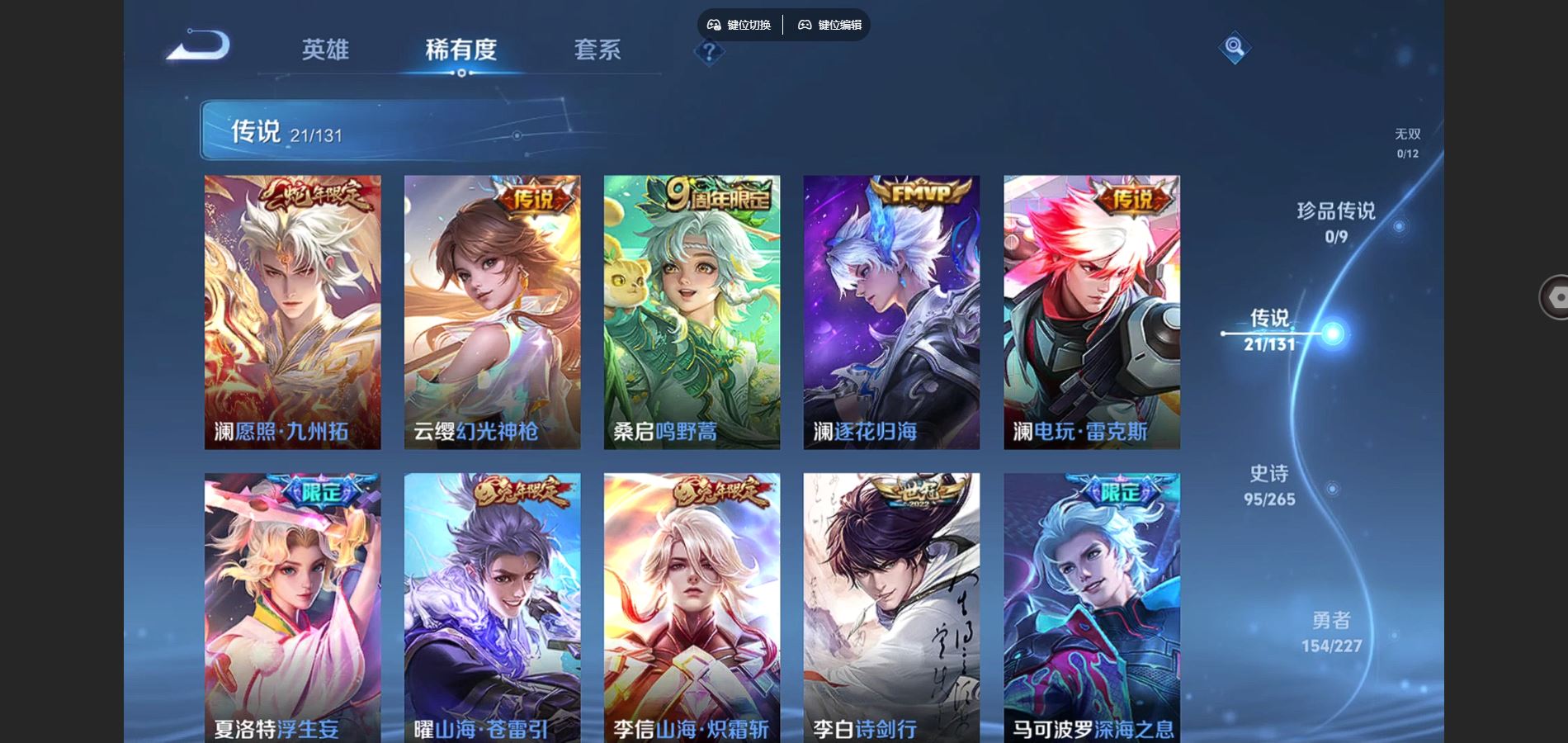 WZCMW424935王者荣耀账号详情图7