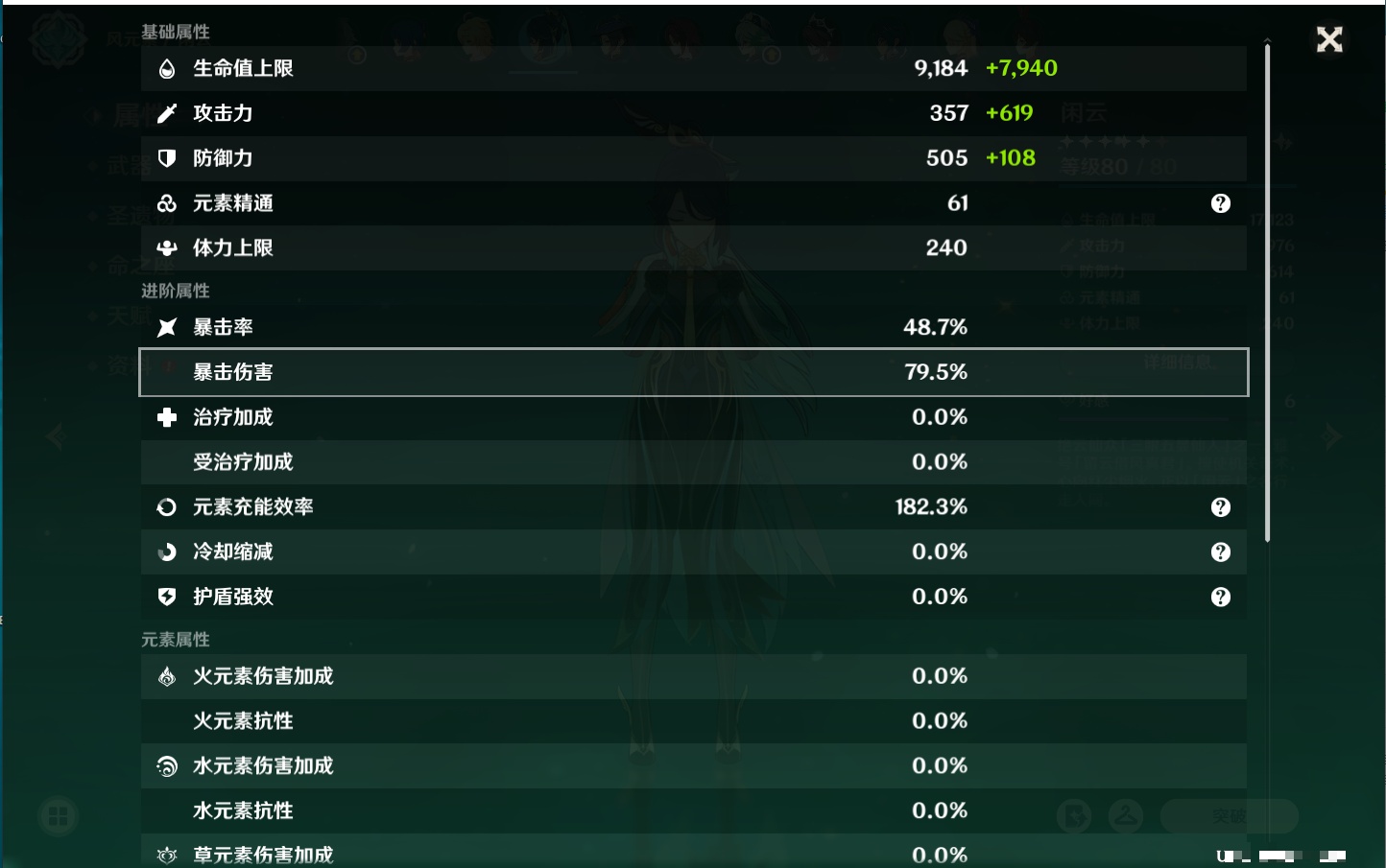 YSMK316728原神账号详情图13