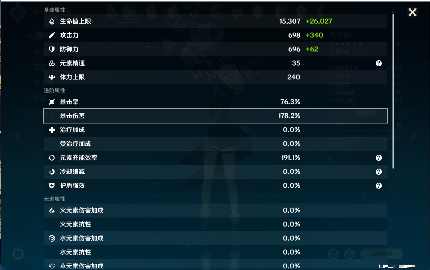 YSMK316729原神账号详情图68