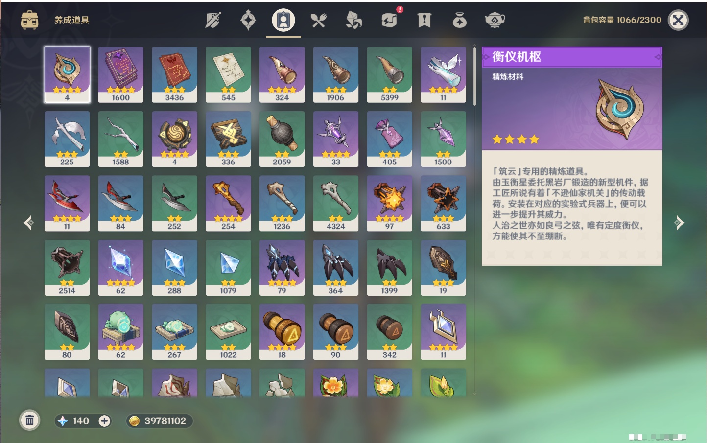 YSMK316893原神账号详情图63