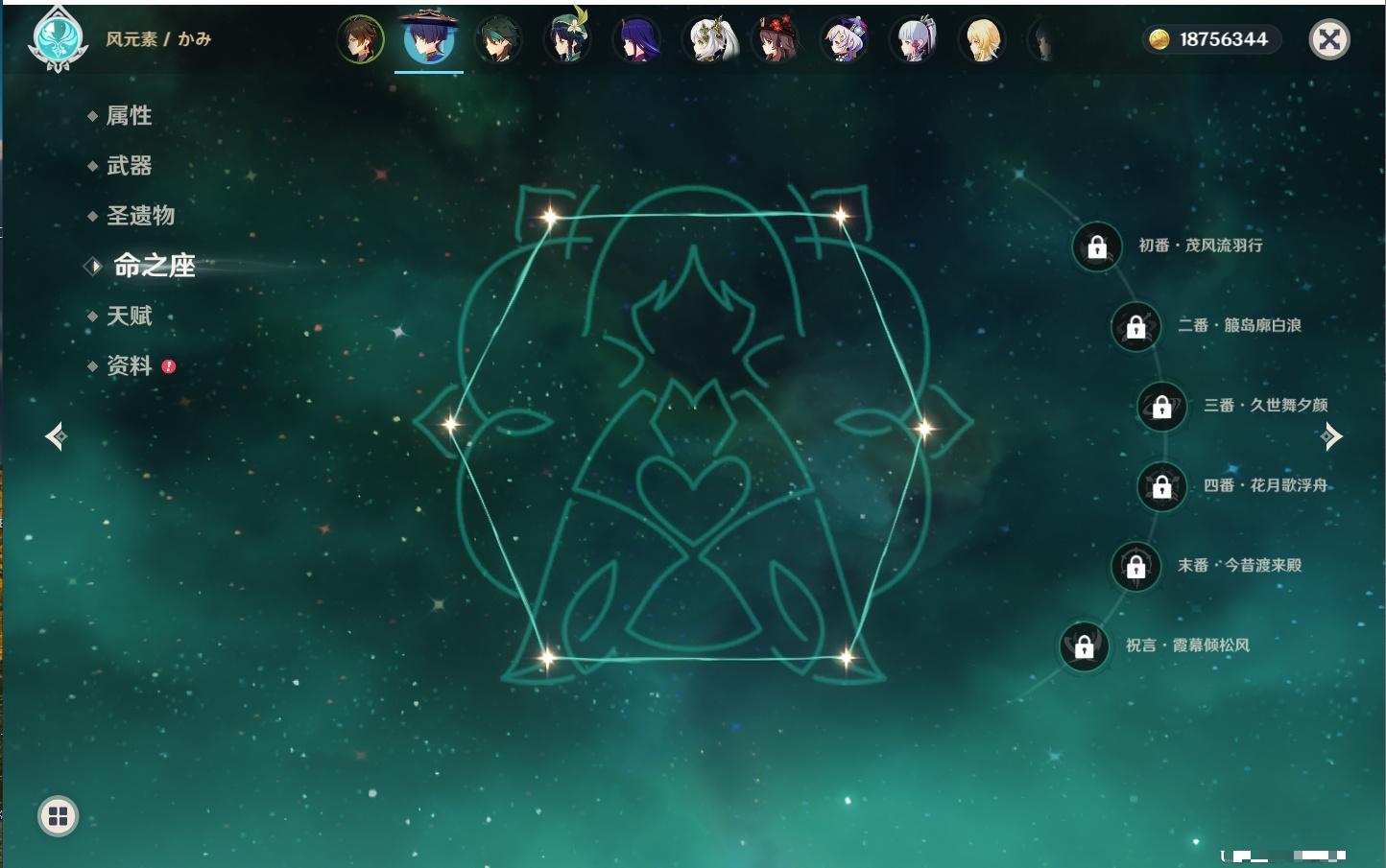 YSMK316890原神账号详情图46