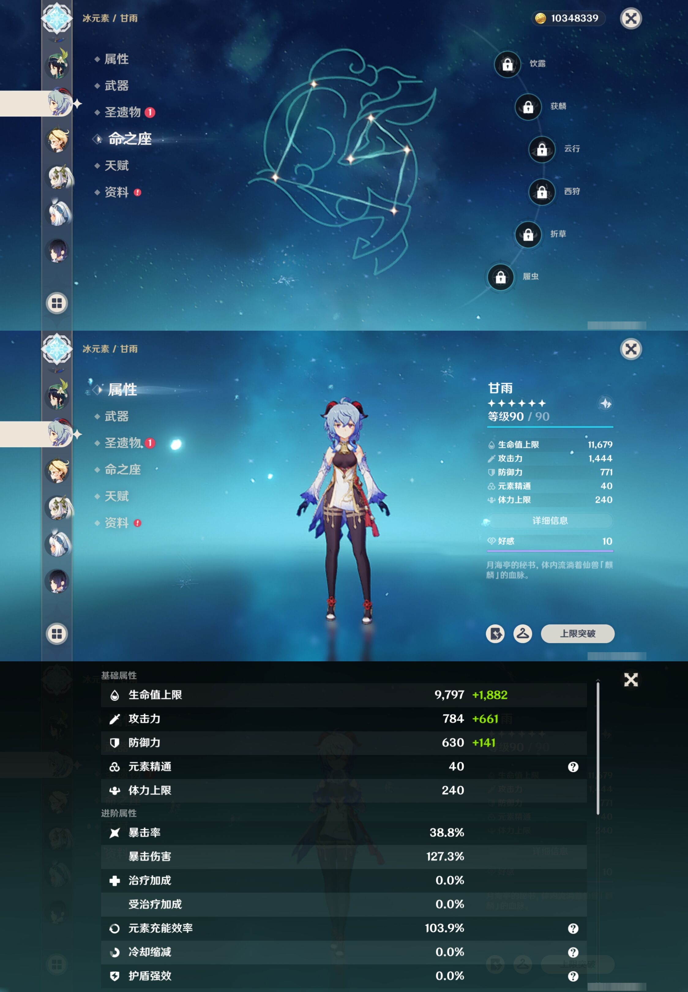 YSMK316881原神账号详情图16