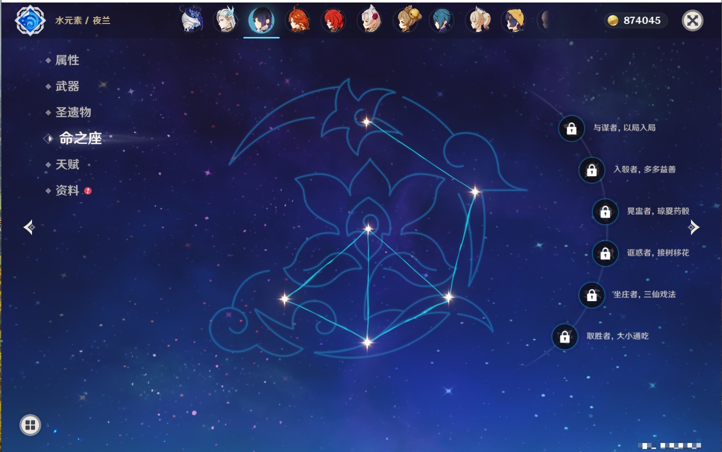 YSMK316886原神账号详情图32