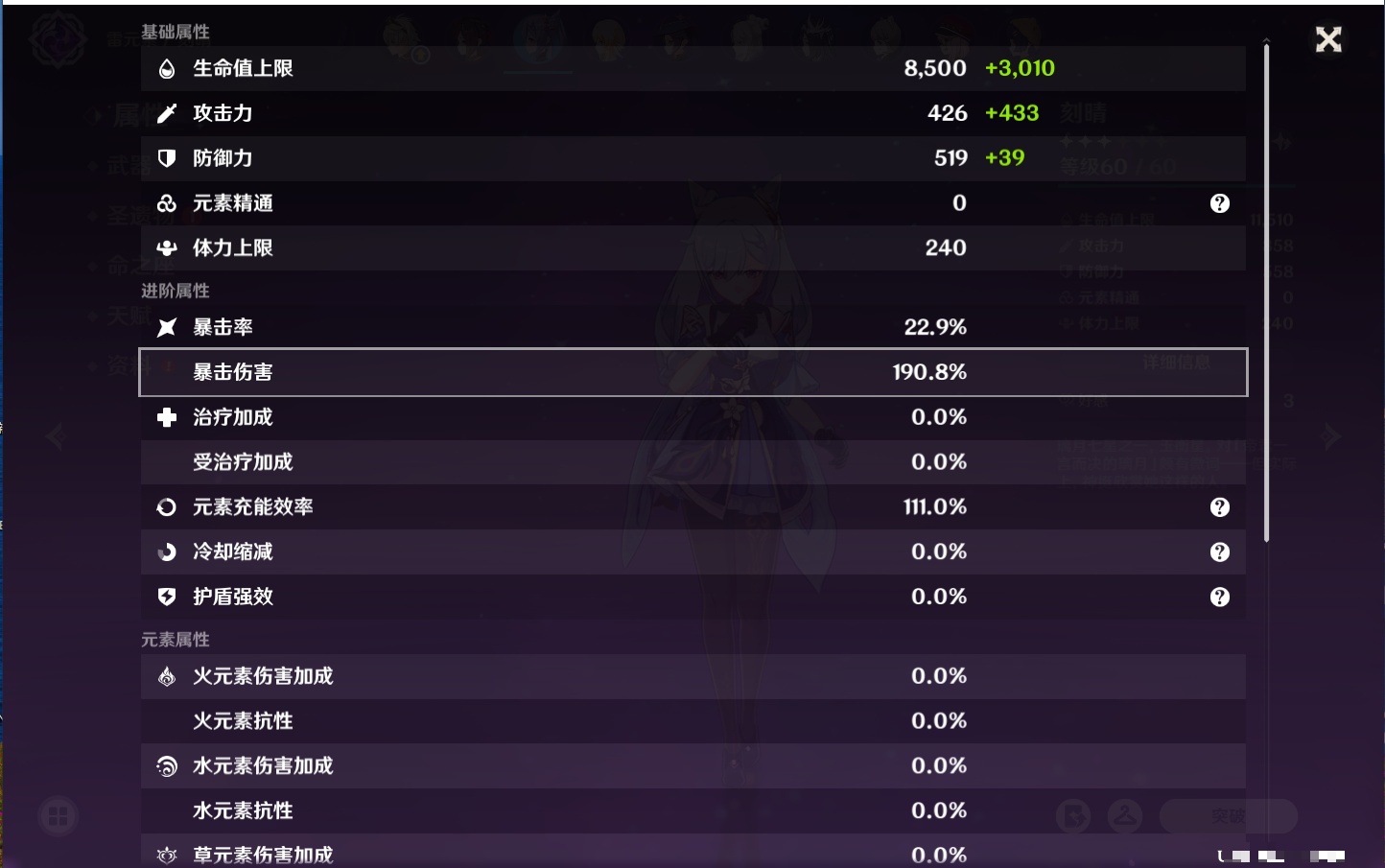 YSMK316892原神账号详情图30