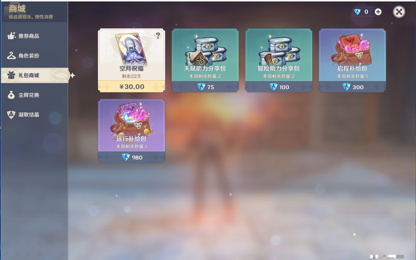 YSMK316717原神账号详情图55