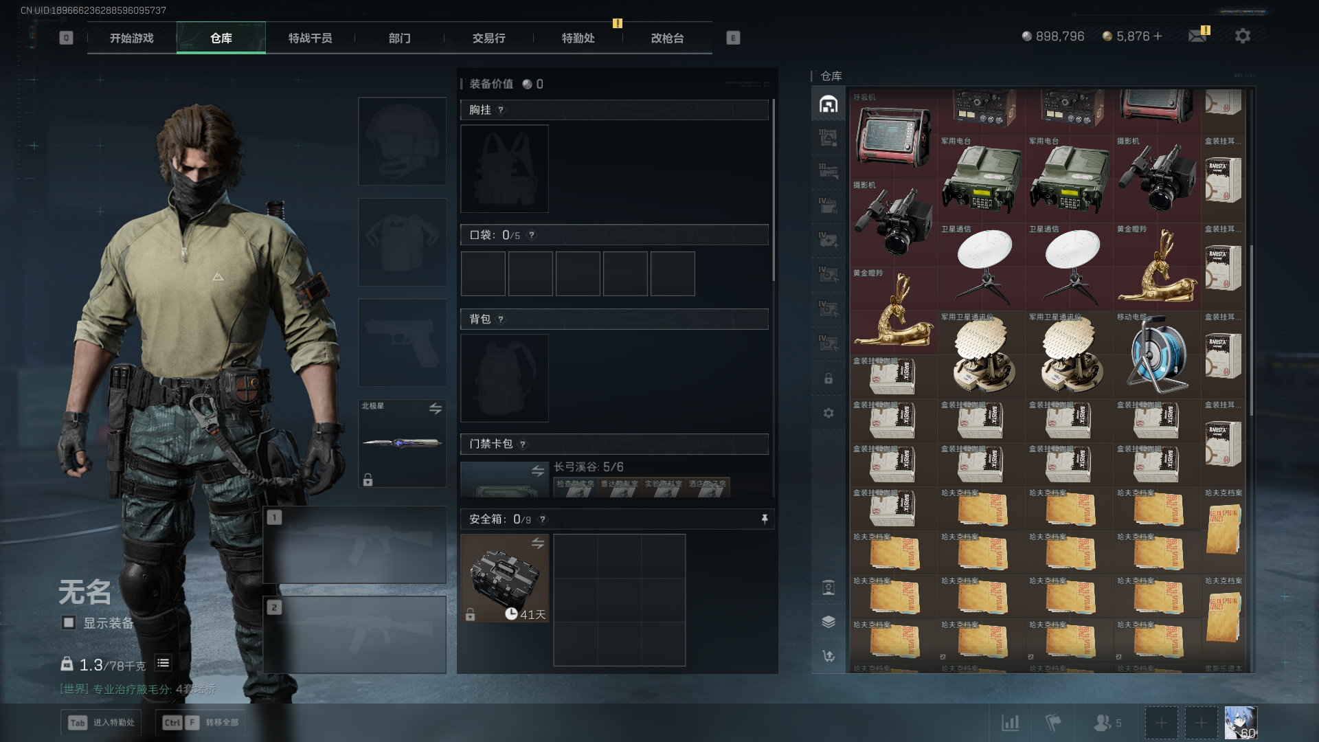 SJZCMW397907三角洲行动账号详情图8