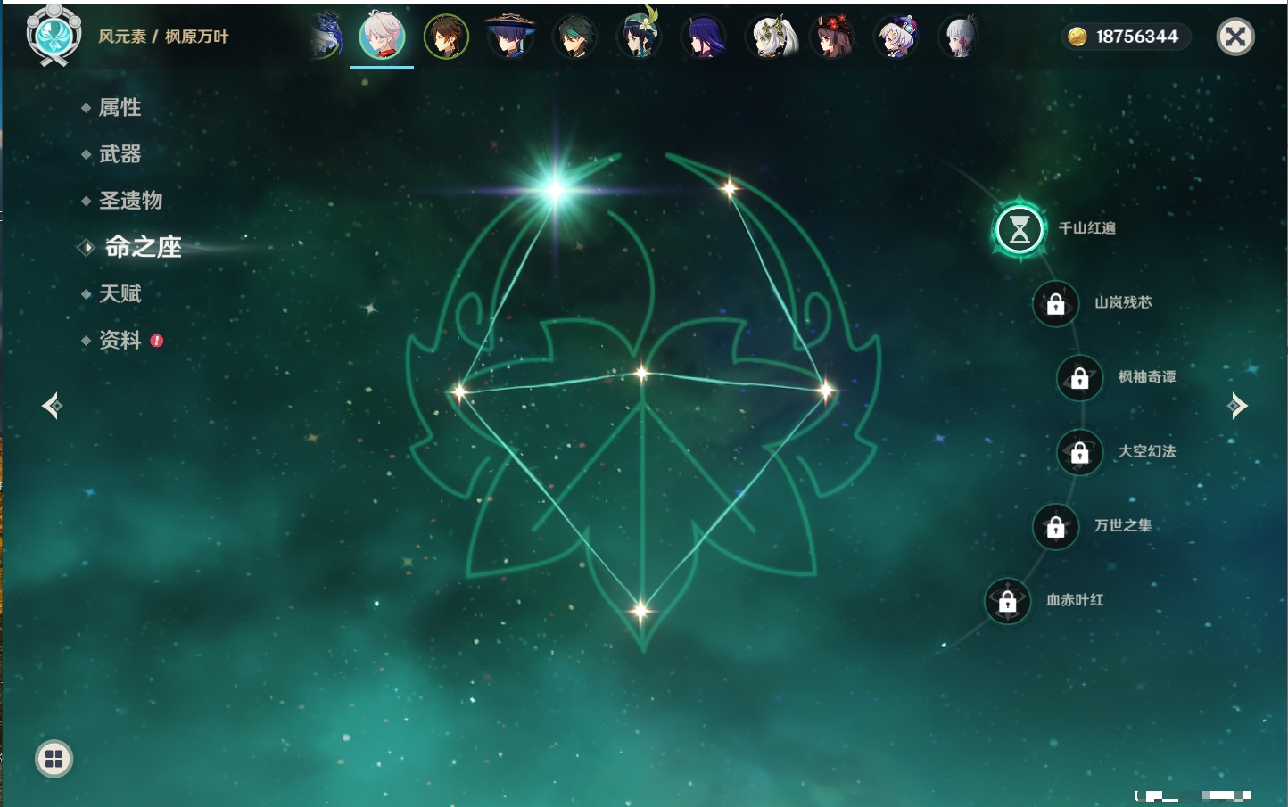 YSMK316890原神账号详情图65